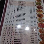 紫福庵 - グランドメニュー