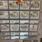 らーめん鱗 西中島店 - 