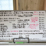 超純水採麺 天国屋 - 券売機上のホワイトボード