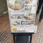 らーめん鱗 西中島店 - 