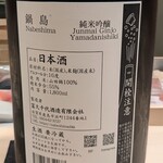 神田錦町 鮨たか晴 - ラベル」