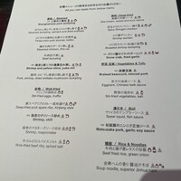 チャイナルーム - 