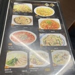 餃子専門店 藤井屋  - 