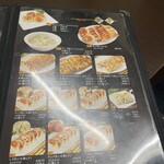 餃子専門店 藤井屋  - 