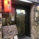 中国料理　大徳 - 