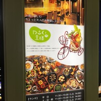 やさいの王様 銀座店 - 