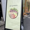 unigreens