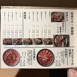 和牛A5雌牛と熟成牛舌 肉屋いちゆく - 
