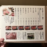 和牛A5雌牛と熟成牛舌 肉屋いちゆく - 