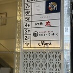 和牛A5雌牛と熟成牛舌 肉屋いちゆく - 