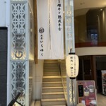 和牛A5雌牛と熟成牛舌 肉屋いちゆく - 