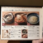 和牛A5雌牛と熟成牛舌 肉屋いちゆく - 