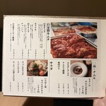 和牛A5雌牛と熟成牛舌 肉屋いちゆく - 