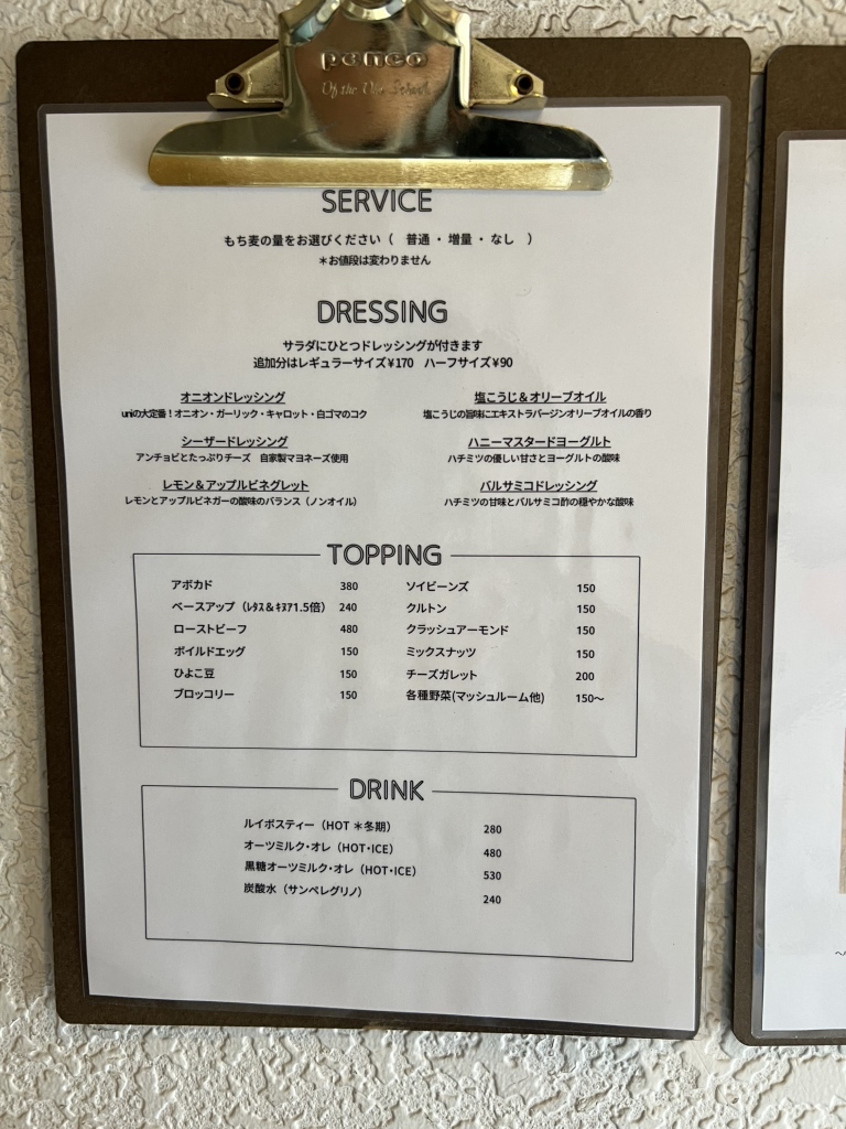 メニュー写真 : unigreens （ユニグリーンズ） - 葭川公園/サラダ