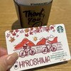 スターバックスコーヒー ミナモア広島2階店