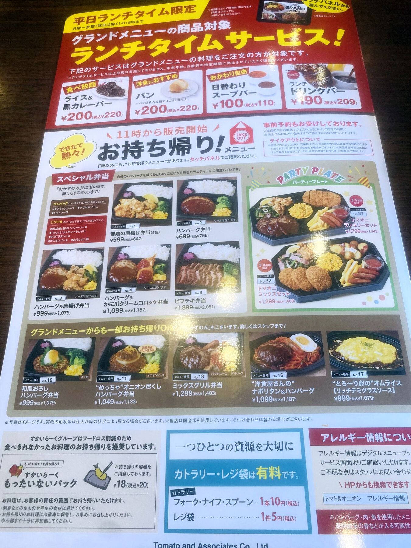 すみません！URL間違っていました】トマトの丸ごとだしびたし
