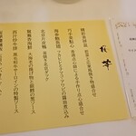 中国料理 桜華樓 - 