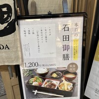 すきやきしゃぶしゃぶ 神戸牛 石田 ハービスPLAZA店 - 
