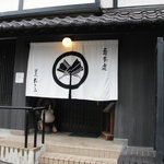 そば処　おきな - 店の外観。