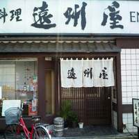 浅草 魚料理 遠州屋 - 