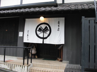 Sobadokoro Okina - 店の外観。