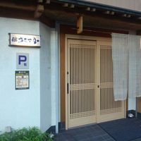 鮨 おさむ - 