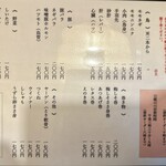 ヤキトリ大蔵 - 