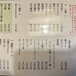 ヤキトリ大蔵 - 