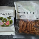 無印良品 - 料理写真: