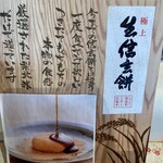 金精軒 韮崎店 - 