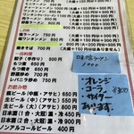 アルプス食堂 - 