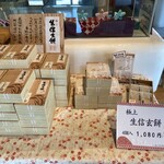 金精軒 韮崎店 - 