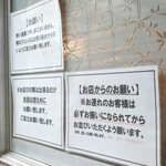 麺処 懐や - 狭くてゴメンね､静かにしてね､代表待ちヤメて♪ご尤も♪