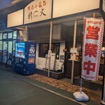 駅前小籠包 新火 - 