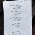 中華そば 鴨福 - 