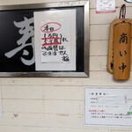 らぁめん 千寿 - 