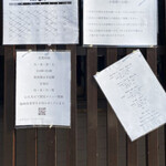 中華そば 鴨福 - 