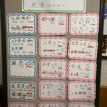 たかい - 地酒メニュー