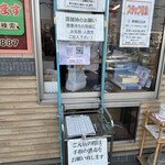藤店うどん - 