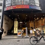 しゃぶしゃぶすき焼き しゃぶまる亭 心斎橋店 - 