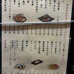 たかい - メニュー