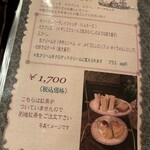 ティーハウス 茶摩 - 