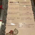 ティーハウス 茶摩 - 