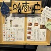 小田原おでん本店 お城通りミナカ小田原店