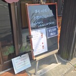 キッチン ブルー グローブ - 本日の日替り、今日も満席