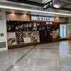 堂山食堂 ホワイティうめだ店