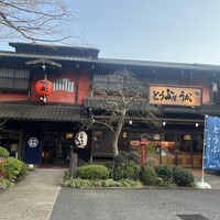 とうふ屋うかい 鷺沼店 - 