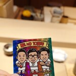 鮨　いの - 「ビックリマンシールみたいなやつください」というと目の前から出してくれました