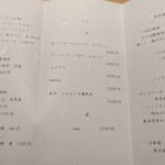 291913439 - ドリンクメニュー
