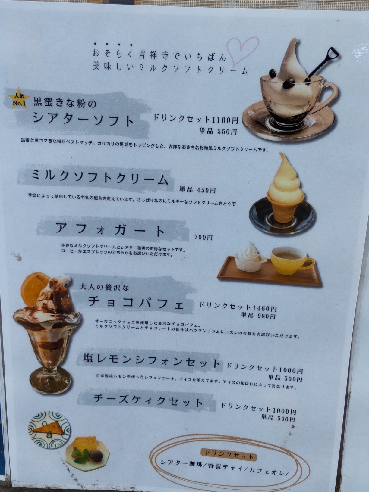 吉祥寺ごちそう図鑑 (「食べある記」) メニュー写真 : withPADDY kichijoji - 吉祥寺/カフェ | 食べログ